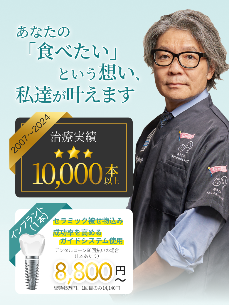 あなたの「食べたい」という想い、私達が叶えます